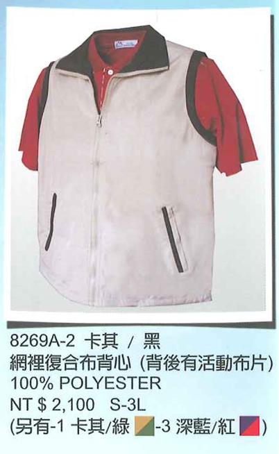 團體服背心8269A-2