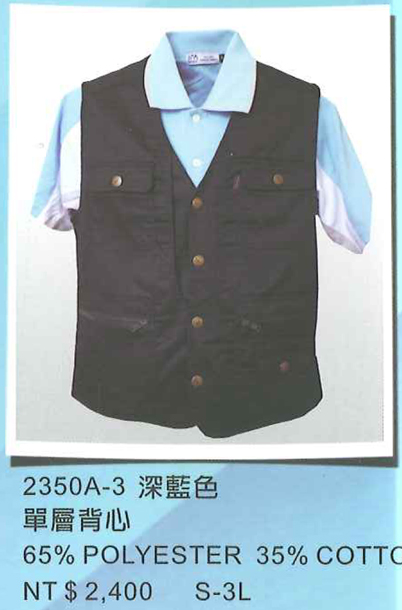 團體服背心2350A-3