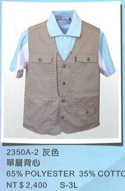 團體服背心2350A-2