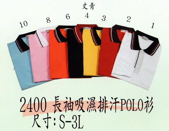 POLO衫2400-1.2.3.4.6.8.10