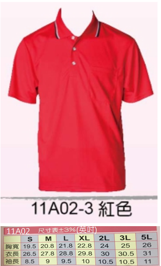 制服 POLO衫11A02-3(有口袋)