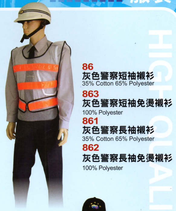 ZC警衛服86.86...