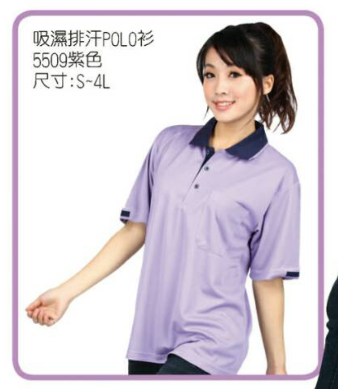 制服 POLO衫5509