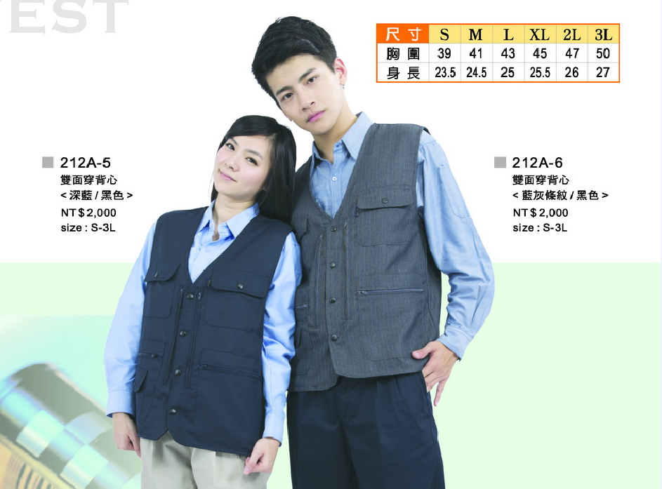 制服背心212A-5  212A-6