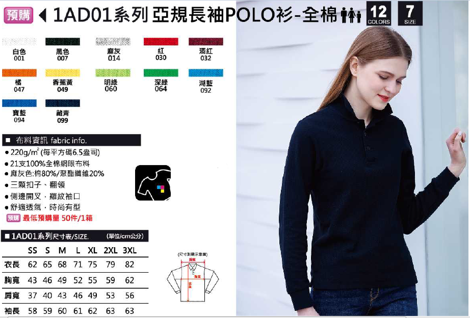 制服 全棉 POLO衫1AD01