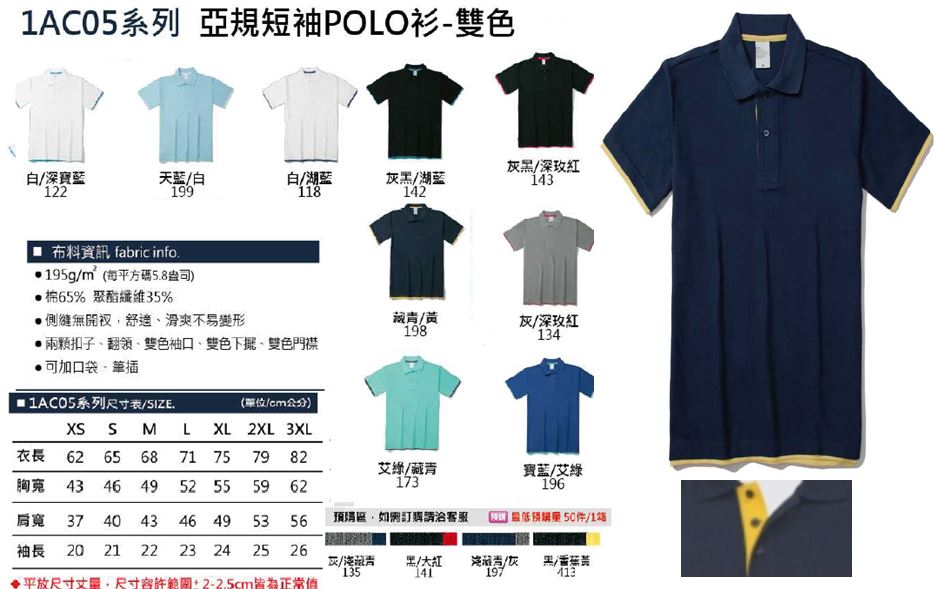 制服   假兩件 POLO衫1AC05