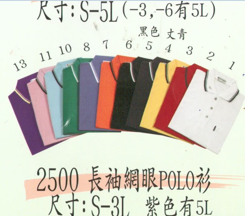 制服 2500...T/C網眼POLO衫