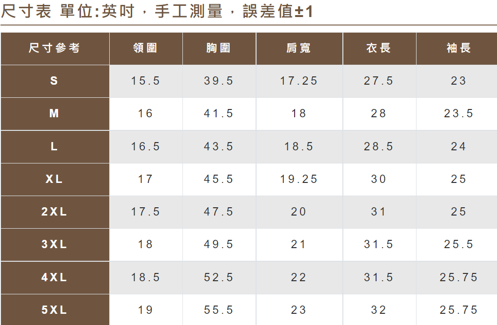 速乾隔熱長襯衫 12...